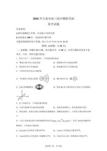2026年高考化學遼寧卷模擬試卷試題（含答案詳解）