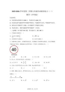 （滬科版）安徽阜陽市臨泉縣2025-2026度學期七年級數學作業輔導練習（一）【有答案】
