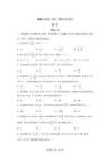 2026屆廣東深圳市桃源居中澳學校高三下學期二模熱身考試數學試題【有答案】