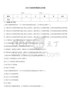 2025年減稅降費(fèi)題庫(kù)及答案