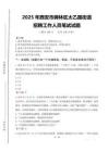2025年西安市碑林區太乙路街道招聘考試真題