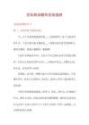 文化的话题作文优选份