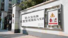 防火宣傳牌設置管理規范與實踐
