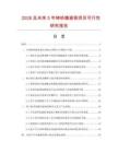 2026及未來5年鑄鐵搪瓷鍋項目可行性研究報告