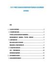 2025中国工业自动化控制系统技术发展及行业应用趋势分析报告