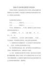 2026年企業租房租賃合同范本