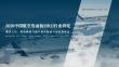 2026中國航空發動機MRO行業研究報告