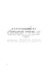 2026年定義者時代的企業戰略白皮書