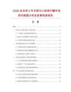 2026及未來5年中國馬口鐵茶葉罐市場現狀數據分析及前景預測報告