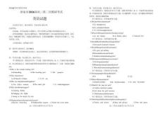 山東省濟南市2026屆高三第二次模擬考試英語+答案