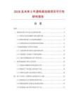2026及未來5年透明易拉線項目可行性研究報告