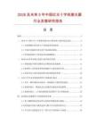 2026及未来5年中国红光十字线激光器行业发展研究报告