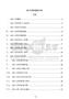 SOP文件價值鏈分析