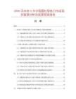 2026及未來5年中國圓柱型銑刀市場現狀數據分析及前景預測報告