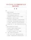 2026及未来5年中国触变釜行业发展研究报告