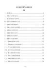 施工現場有害氣體檢測方案