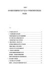 2025-2030建材機械制造行業產品出口市場政策體系規劃競爭優勢