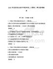 2026年西安職業技術學院單招（計算機）考試備考題庫（預熱題）