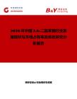 2026年中國26-二氯苯腈行業發展現狀與市場占有率及排名研究分析報告