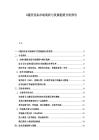 G通信設(shè)備市場現(xiàn)狀與發(fā)展趨勢分析報(bào)告