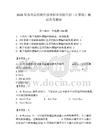2026年苏州高博软件技术职业学院单招（计算机）测试备考题库及答案（全优）