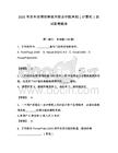 2026年苏州高博软件技术职业学院单招（计算机）测试备考题库及答案（典优）