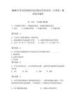 2026年苏州高博软件技术职业学院单招（计算机）测试备考题库及答案（名师系列）
