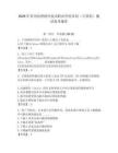 2026年蘇州高博軟件技術職業學院單招（計算機）測試備考題庫含答案