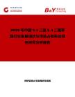 2026年中國35二氯24二氟苯胺行業發展現狀與市場占有率及排名研究分析報告