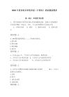 2026年西安歐亞學院單招（計算機）測試模擬題庫（輕巧奪冠）