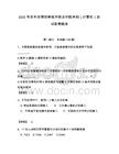 2026年蘇州高博軟件技術職業學院單招（計算機）測試備考題庫（各地真題）