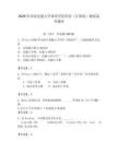 2026年西南交通大學希望學院單招（計算機）測試備考題庫（滿分必刷）