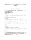 2026年西南交通大學希望學院單招（計算機）測試備考題庫（精選題）