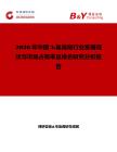 2026年中国3-氟吡咯行业发展现状与市场占有率及排名研究分析报告