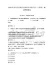 2026年蘇州高博軟件技術職業學院單招（計算機）測試模擬題庫及答案參考