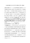 中國腸易激綜合征分層診療及管理體系方案專家建議