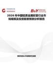 2026年中國鋁質金屬軟管行業市場規模及投資前景預測分析報告