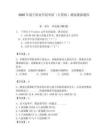 2026年遂寧職業學院單招（計算機）測試模擬題庫（奪冠系列）
