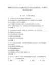 2026年西安电力机械制造公司机电学院单招（计算机）测试模拟题库（全优）
