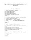 2026年西安电力机械制造公司机电学院单招（计算机）测试模拟题库（有一套）