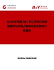 2026年中國DIY手工創作行業發展現狀與市場占有率及排名研究分析報告