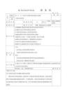 《數據分析與可視化》教案33 可視化動態看板