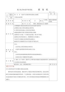 《數據分析與可視化》教案33 可視化動態看板