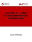 2026年中国GABA（γ-氨基丁酸）软糖行业发展现状与市场占有率及排名研究分析报告
