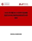 2026年中國HCM軟件行業發展現狀與市場占有率及排名研究分析報告