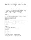 2026年重慶護理職業學院單招（計算機）測試模擬題庫（含答案）