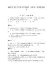 2026年重庆护理职业学院单招（计算机）测试模拟题库（有一套）