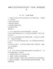 2026年重庆护理职业学院单招（计算机）测试模拟题库（预热题）