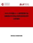 2026年中国K-12教育家具行业发展现状与市场占有率及排名研究分析报告