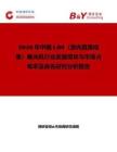 2026年中國LDI（激光直接成像）曝光機行業發展現狀與市場占有率及排名研究分析報告